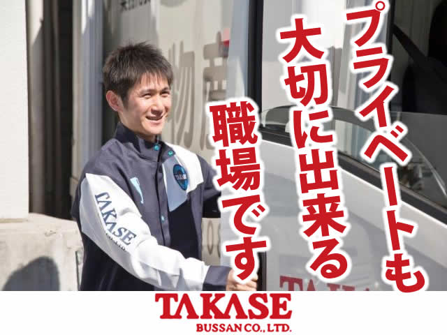【配送スタッフ 求人募集】-大阪市城東区- 日本の外食産業を根幹で支える仕事です